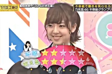 【公式】「乃木坂工事中」# 570「乃木坂46 いい旅選手権 後編」2025.10.25 OA