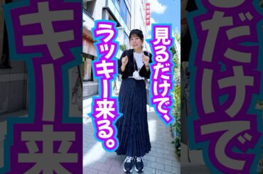 見れたら⚠️ラッキー到来‼️効果報告が続々と止まらない✨ガチ波動送り #奇跡 #神回