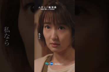 ついに進展する恋 #ムサシノ輪舞曲 #正門良規 #高梨臨 #稲葉友 #影山優佳 #オシドラサタデー #Aぇǃgroup #SixTONES #shorts