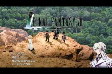 【FF7EC】スフール総督誕生（FFVIIエバークライシス）