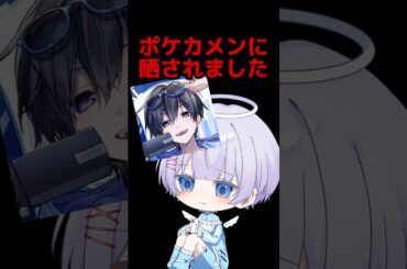 【炎上しました】女の件でポケカメンに暴露されました #ゆらねろ #歌い手 #新人歌い手グループ