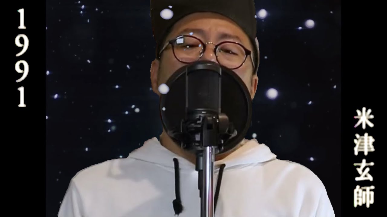 【ハモリ+】米津玄師 Kenshi Yonezu – 1991【歌ってみた】 【ハモリ+】米津玄師 Kenshi Yonezu - 1991【歌ってみた】