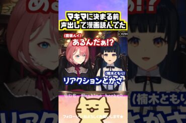 【声優】マキマに決まる前、原作を声出しで読んでた楠木ともり #鷹嶺ルイ #楠木ともり