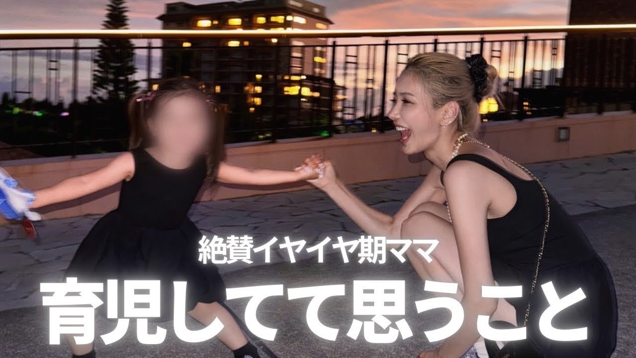 【2歳児ママ】私が娘を育てて感じたこと。 【2歳児ママ】私が娘を育てて感じたこと。