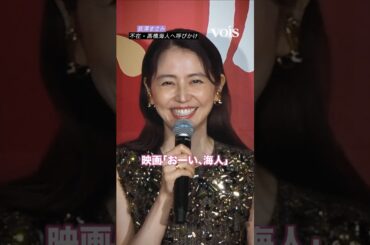 長澤まさみ、不在・髙橋海人へ呼びかけ３連発