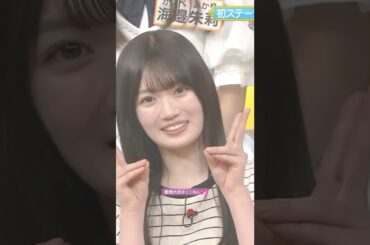 動物大好きここねん💕 #愛宕心響 #海邉朱莉 #長嶋凛桜 #オズワルド #乃木坂46 #ビリヤニ #samenumbers #久保史緒里卒業コンサート #乃木坂スター誕生