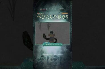 『リバース：1999』×『アサシンクリード』 【コラボコスチューム紹介】サーベス「へびたちの春祭り」（CV.#佐藤利奈）