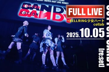 RAY - COTTON CANDY 【re:set】2025/10/5 at WOMBLIVE