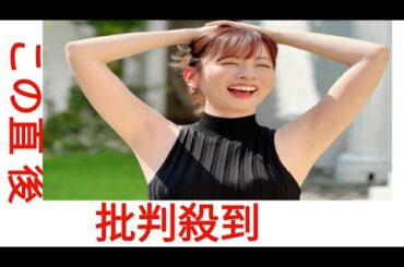 皆藤愛子アナ、「とっても久しぶり」なスタイル！「珍しい」「よく似合ってます」「最高だよ！」と反響