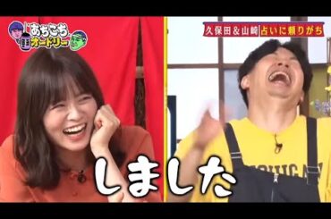 「あちこちオードリー」山崎怜奈、今後の芸能界での生き方をマジ相談 若林が事務所選びでアドバイス