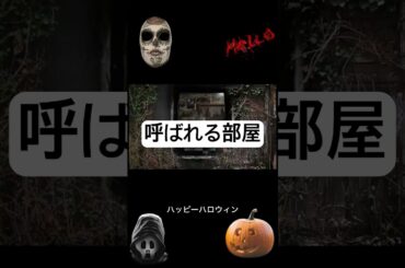 👻ハッピーハロウィン🦇🎃呼ばれる部屋【リオoriginal】レベル2に更新！  #Rio's original