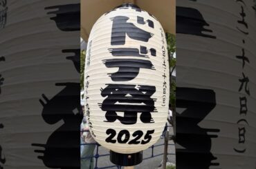 メ〜テレ　ドデ祭　2025/10/19 #メ〜テレ #ドデスカ #ドデ祭 #アナウンサー #島津早苗 #望木聡子 #大財英寿#濱田隼#松崎杏香#西尾菜々美#佐藤裕二#石神愛子 #尾形杏奈