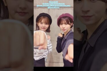 山下葉留花 松田好花 ねこぱんち！！日向坂46 TikTok