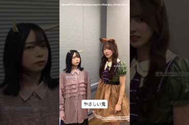 山口陽世 小西夏菜実 清水理央 ドラゴン世とりお鬼♪ハロウィン Instagram 日向坂46