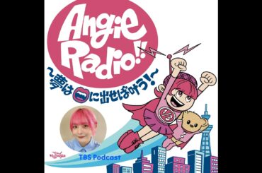 声優の佐倉綾音さんがゲスト！「アンジー×あやねるプロフィール帳交換」にお母様しのぶさんも参戦！(2025年10月26日放送分）
