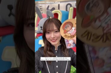 中嶋優月『ラヴィット！』さんありがとうございました！Instagram 櫻坂46