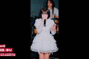 🅼🅾🅽🆀 ゆい | 🆂🆃🅰🅶🅴 @ 🅰🆉🅸🆃🅾 🅻🅸🆅🅴🅷🅰🅻🅻 🅿🅿🅸 🆂🅾🅻🅾 🅱🅰🅽🅳🆂🅴🆃 🅻🅸🆅🅴 251019