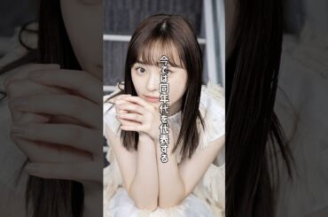 福原遥さんの水着が話題の模様 #福原遥  #haruka fukuhara #japanese idol