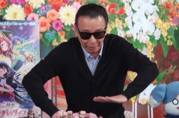 【笑ってよかばい！テレフォンショッキン／ゲスト：宮野真守】劇場版『ゾンビランドサガ ゆめぎんがパラダイス』絶賛公開中!!