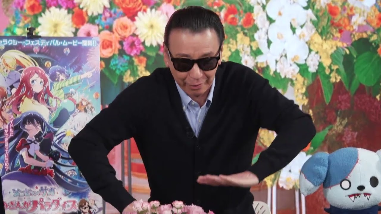 【笑ってよかばい!テレフォンショッキン/ゲスト:宮野真守】劇場版『ゾンビランドサガ ゆめぎんがパラダイス』絶賛公開中!! 【笑ってよかばい!テレフォンショッキン/ゲスト:宮野真守】劇場版『ゾンビランドサガ ゆめぎんがパラダイス』絶賛公開中!!