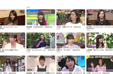 【自分用】アップロード　100ファイル追加　上戸彩・北川景子・桐谷美玲・広瀬すず・大友花恋・大政絢・本田翼・マギー・香里奈・山本美月・木村カエラ・上原多香子・田中麗奈・新垣結衣・柴咲コウ・堀北真希・他