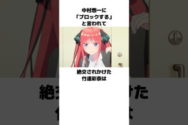 中村悠一と壮絶な空中戦を繰り広げた竹達彩奈の雑学　#竹達彩奈　#中村悠一