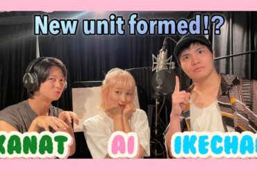 新ユニット結成⁉️