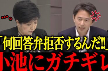 【小池百合子】※小池、都議会で赤っ恥…会場が騒然【佐藤沙織里 消費税 東京都議会本会議】