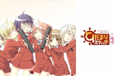 阿澄佳奈×水橋かおり - またね、ようこそ、ひだまり荘 (アニメ 「ひだまりスケッチ 沙英・ヒロ 卒業編」)