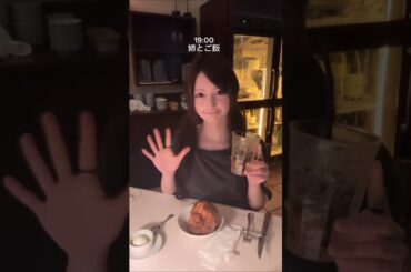 元NMB48 山本望叶 姉とイタリアン食べたよVlog🌟 #PR #リノンロックオイル #リノン #ロックオイル #ヘアオイル