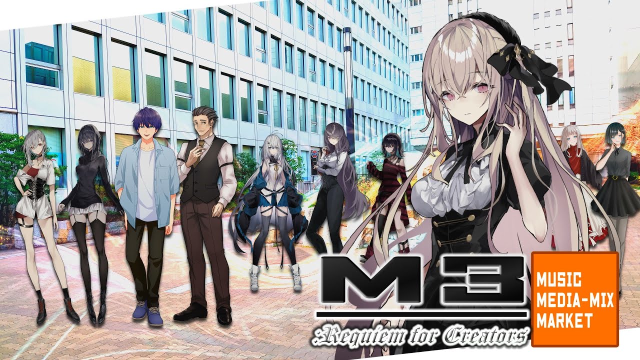 同人即売会系ボイスドラマ『M3:Requiem for Creators』 同人即売会系ボイスドラマ『M3:Requiem for Creators』