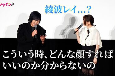 【呪術廻戦】緒方恵美、「エヴァ」綾波レイのセリフをぽつり…!?花澤香菜は里香の声でご挨拶　『劇場版 呪術廻戦 0』復活上映 里香ちゃん応援上映 初日舞台挨拶