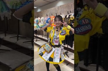 AKB48 向井地美音 大好きな衣装を着れてMAXハイテンション🎬💛💛💛 AD衣装って発想天才すぎる💡指原莉乃さん衣装