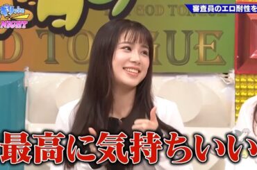 【ゴッドタン】これ以上の気持ちよさ 存在する!? 2025.10.25 FULL HD