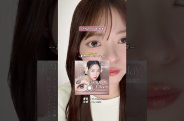 【越智ゆらのちゃんカラコン】ラルムメルティシリーズ全色レポ