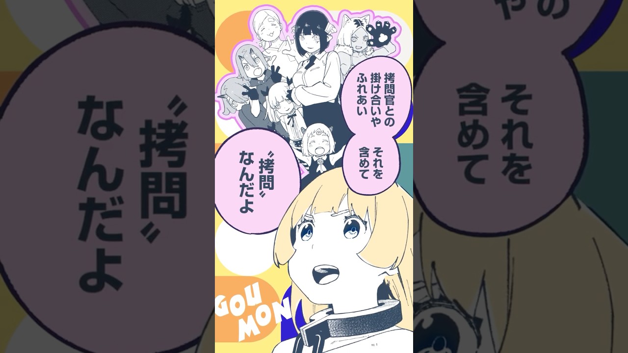 ノリノリな姫様をお楽しみあれ…!『姫様“拷問”の時間です』18巻発売記念公式PV ノリノリな姫様をお楽しみあれ…!『姫様“拷問”の時間です』18巻発売記念公式PV