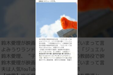 2025年10月25日12時30分の【芸能,事件,気候,福祉,政治】ニュース