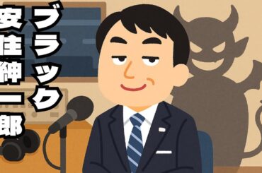 【安住紳一郎の日曜天国】ブラック安住紳一郎辛口トークまとめ