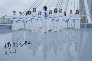 櫻坂46『偶然の答え』踊ってみた【霞坂46】