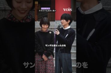 板垣李光人、杉咲花の私服姿にびっくり