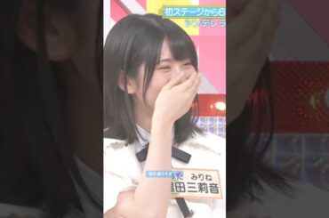 増田、盛りすぎ？💕 #愛宕心響 #増田三莉音 #森平麗心 #オズワルド #乃木坂46 #ビリヤニ #samenumbers #久保史緒里卒業コンサート #乃木坂スター誕生