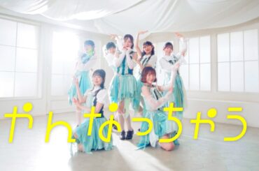 PALE TULLE / 『やんなっちゃう』【MV full】#321アイドル部 #ライバーアイドル
