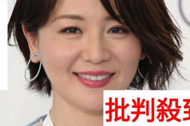 NY在住・大橋未歩アナ　トランプ政権になってから変わったこと「こんな恐怖があるんだと」ビザ更新で…