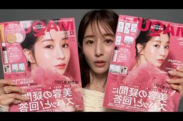 田中みな実MAQUIAインスタライブ