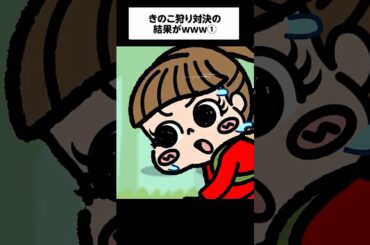 【秋の味覚・前編】コヅーvsもにゅん！きのこ狩り対決🍄