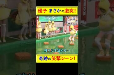 【大島優子大暴走】レモンコスプレ姿にスタジオ全員爆笑！ #大島優子 #レモンコスプレ #大暴走 #爆笑シーン #バラエティ #神回 #スタジオ 爆笑 #トレンド #面白動画 @トレンドコラボ