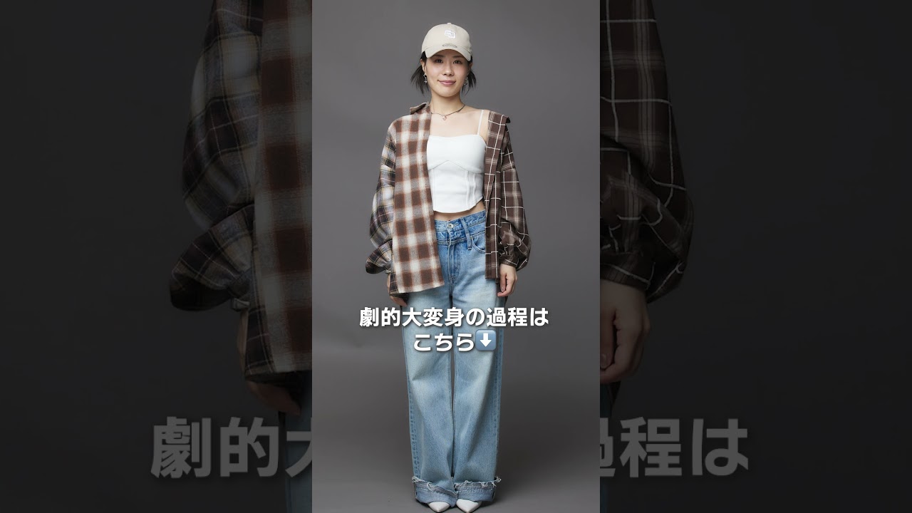 老け顔女子からマイナス5歳!?ストリートスタイルに大変身|BEAUTY PORTRAIT Vol.4 老け顔女子からマイナス5歳!?ストリートスタイルに大変身|BEAUTY PORTRAIT Vol.4