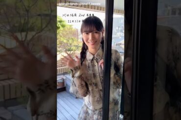 河田陽菜 写真集発売まであと18日！ひょっこりおひなさん♪2nd写真集 テイクオフ 11月11日発売！