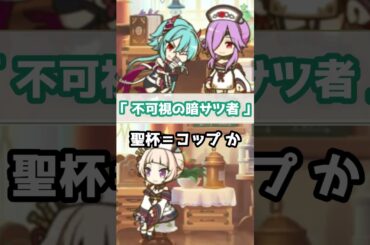 【プリコネR実況】1803_だからアンナちゃん、病院内では、お静かに。 (2021/08/31) #Shorts