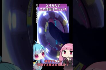 【maimai】maimai最重要譜面をマスターしよう【龍星ソラ】#maimai #maimaiでらっくす #vtuber #shorts